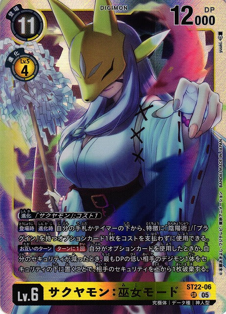 Sakuyamon: Maid Mode ST22-06 SR