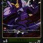 Taomon BT17-035 Foil C