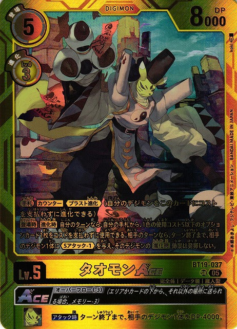 Taomon ACE BT19-037 Parallel SR