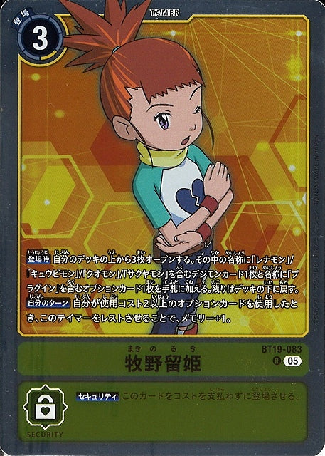 Rika Nonaka BT19-083 Foil R