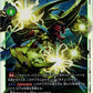 HerculesKabuterimon ST4-13 SR
