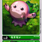 Motimon ST4-01 U