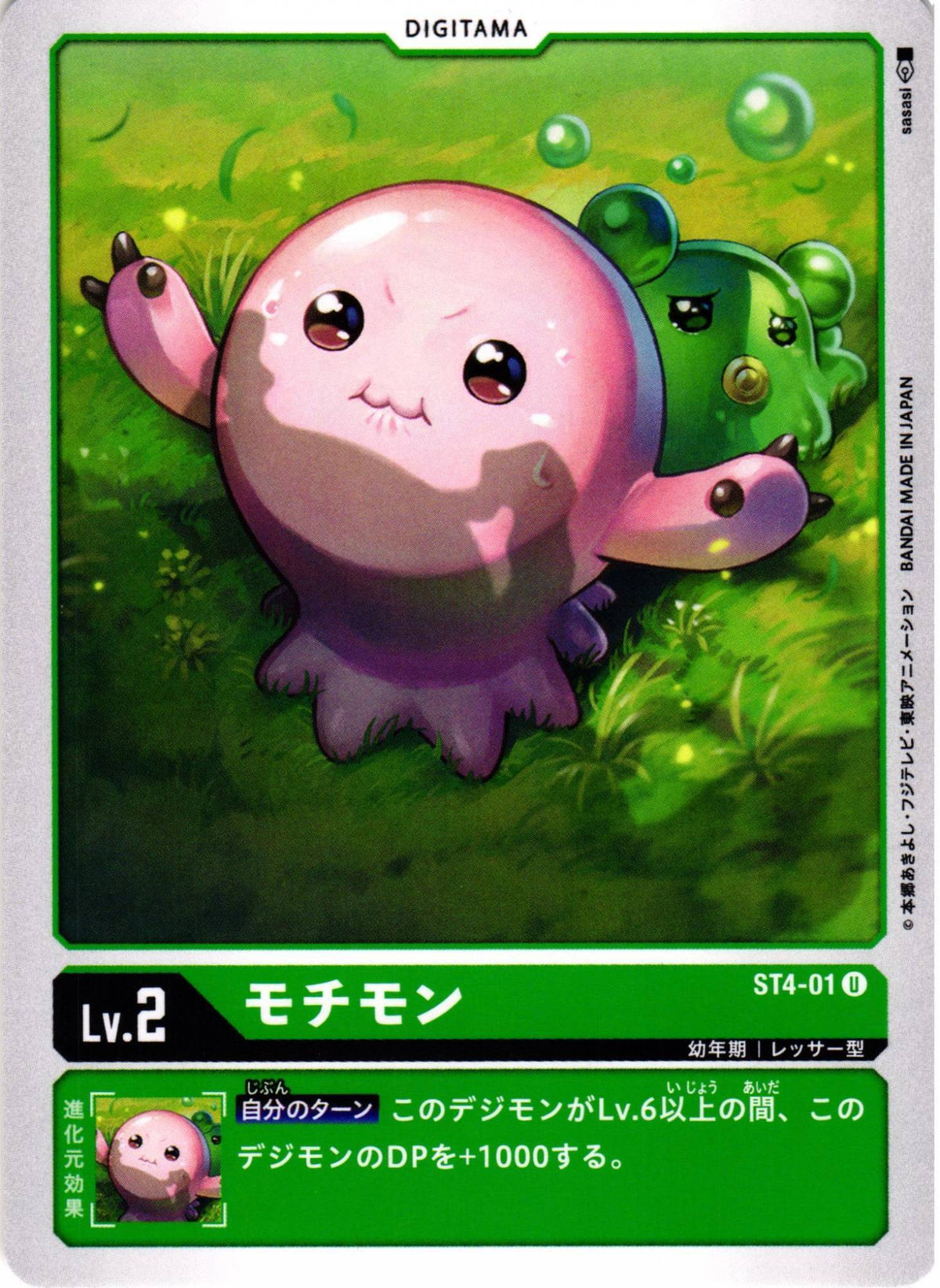 Motimon ST4-01 U