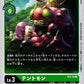 Tentomon ST4-03 U