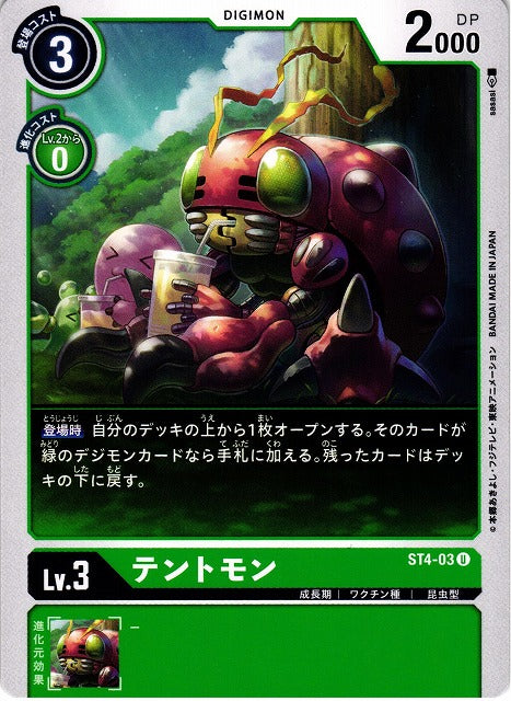 Tentomon ST4-03 U