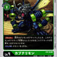 Kabuterimon ST4-08 U