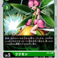 Lillymon ST4-10 U