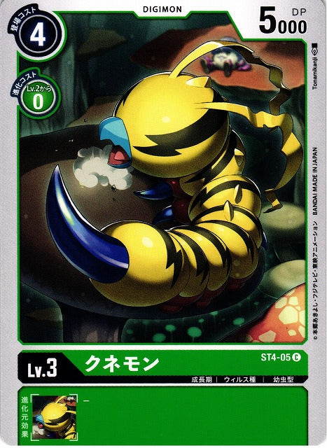 Kunemon ST4-05 C