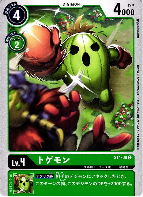 Togemon ST4-06 C