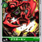 Kuwagamon ST4-07 C