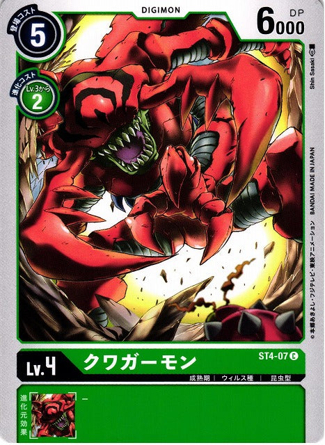 Kuwagamon ST4-07 C