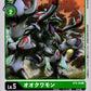 Okuwamon ST4-09 C