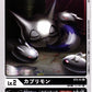 Kapurimon ST5-01 U