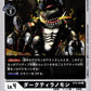 DarkTyrannomon ST5-08 U
