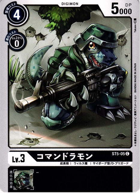Commandramon ST5-05 C
