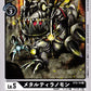 MetalTyrannomon ST5-10 C