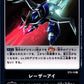 Laser Eye ST5-15 C