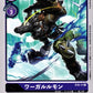 WereGarurumon ST6-11 R