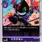Dracmon ST6-04 U