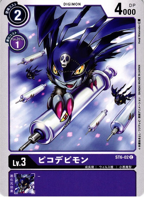 DemiDevimon ST6-02 C
