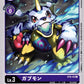 Gabumon ST6-03 C