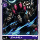 Garurumon ST6-06 C