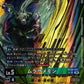 Murasamemon BT26-031 ★ SR