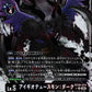 Aegiochusmon: Dark BT26-073 ★ R