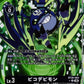 DemiDevimon BT26-064 ★ U