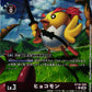 Hyokomon BT26-009 ★ C