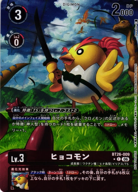 Hyokomon BT26-009 ★ C