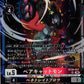 Bearcatmon BT26-057 SR