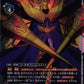 Junomon: Hysteric Mode BT26-083 SR