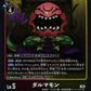 Darumamon BT26-014 R