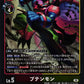 Butenmon BT26-015 R