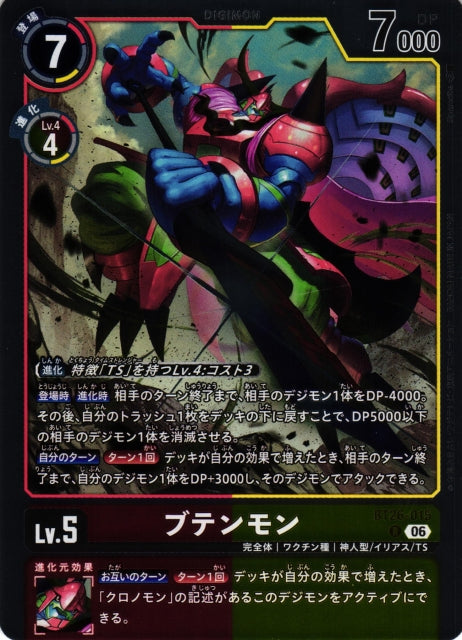 Butenmon BT26-015 R