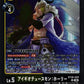 Aegiochusmon: Holy BT26-029 R