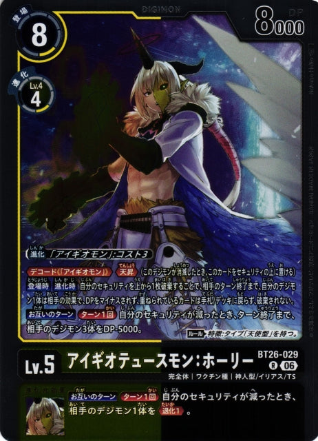 Aegiochusmon: Holy BT26-029 R