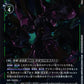 TyrantKabuterimon BT26-047 R