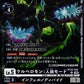 Cerberusmon: Werewolf Mode BT26-056 R