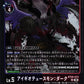 Aegiochusmon: Dark BT26-073 R