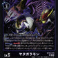 Crowmon BT26-076 R