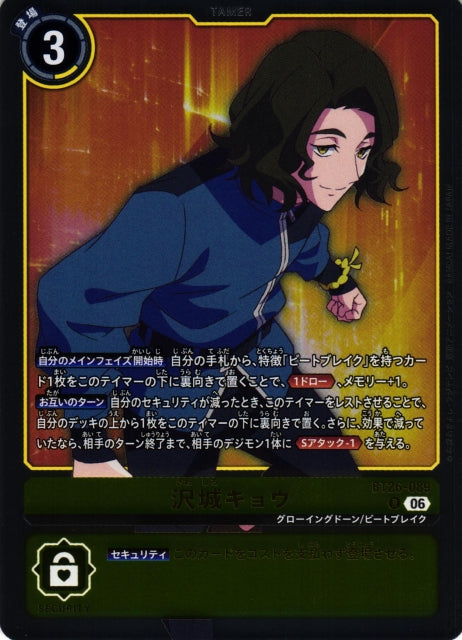 Kyo Sawashiro BT26-089 R