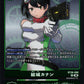 Kanan Yuki BT26-090 R