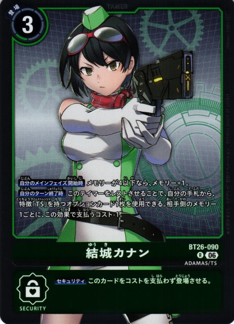 Kanan Yuki BT26-090 R