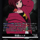 Reina Sakuya BT26-093 R