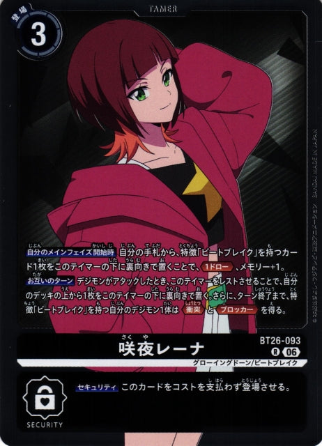Reina Sakuya BT26-093 R