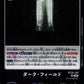 Dark Field BT26-100 R
