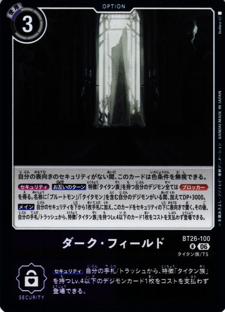 Dark Field BT26-100 R