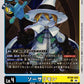 Sorcermon BT26-022 U